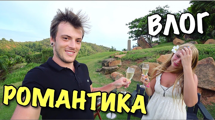 ВЛОГ: СДЕЛАЛ ТАНЕ РОМАНТИЧЕСКИЙ ВЕЧЕР!