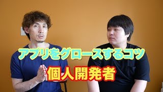 【後編】フルスタックエンジニア兼個人開発者の林さんにインタビュー