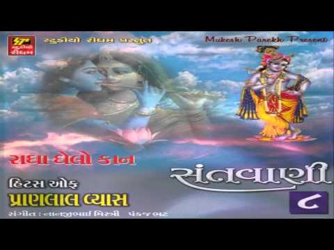Pranlal Vyas | Haathi Ghoda Palki Jai Kanaiya Lalki | Santvani 8 | Part 1