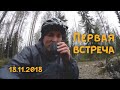 Первая встреча-АЭС