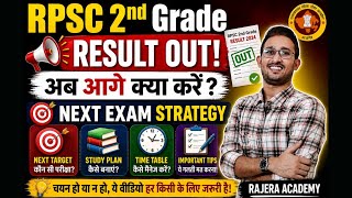 RPSC 2nd Grade Maths Result OUT | अब आगे क्या करें? | Next Exam Important Tips | @RajeraAcademy
