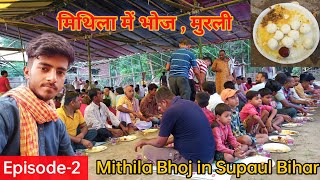 Mithila Bhoj in Supaul Bihar || Ep2 ( नारायणपुर मुरली ) || मिथिला ब्रह्मण भोजन || Aj LifeZone