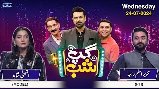 Gup Shab | Tanvir Aslam Raja (PTI) | Aqsa Shahid | Jugaton Ka Mela | Full Program | SAMAA TV