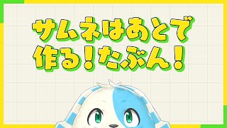 【ノープラン】歌枠もしくはなにかやる！【鈴谷まる太】