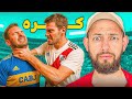 أقذر 3 عداوات في تاريخ كرة القدم 