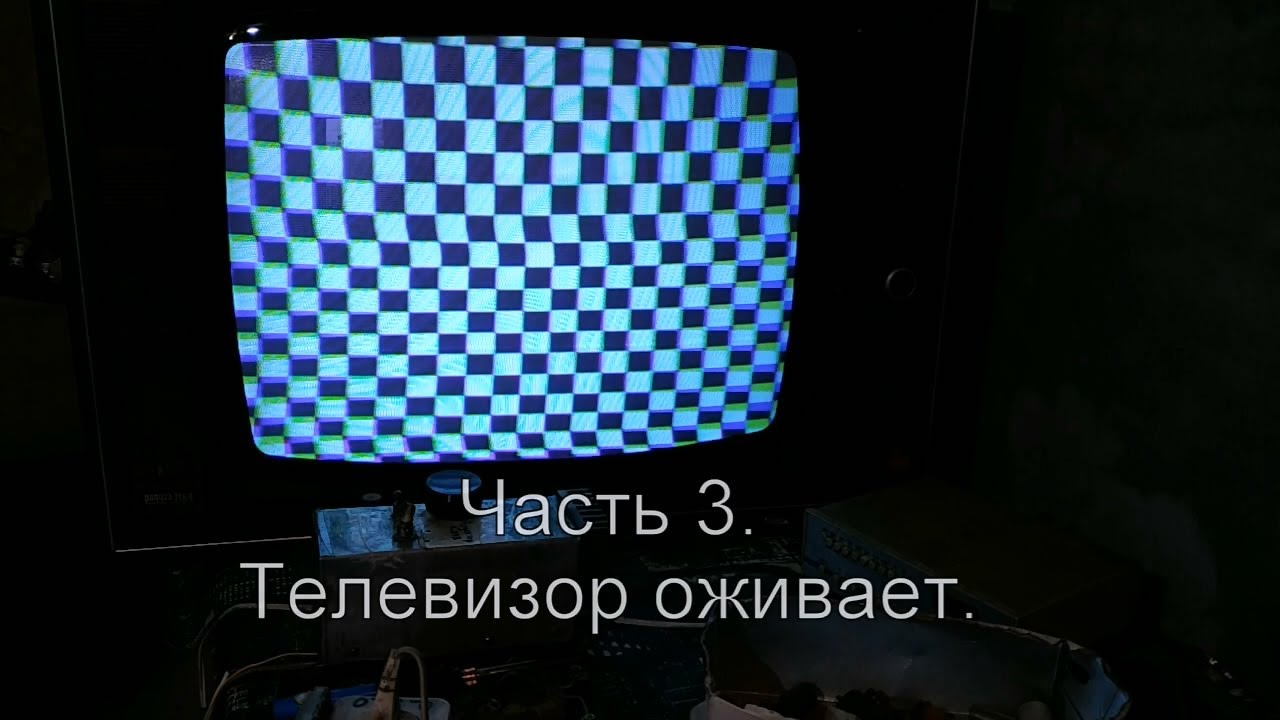 Телевизор радуга 716 схема