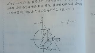 maxx수학) 2022 ebs 수능완성 수2 4단원 15번(수학2) / 대구 달서구 상인동 월성동 수학공부방