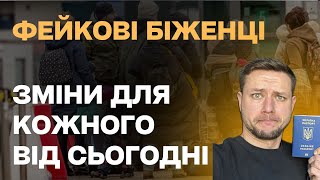 Фейкові Біженці Та Зміни В Польщі Від 15 Лютого. Новини