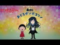 おどるポンポコリン / Odoru Ponpokorin ちびまる子ちゃん OP 【GiaoShou Remix】