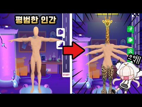 미친 과학자가 *인간과 동물*의 유전자를 섞으면 일어나는 일😨