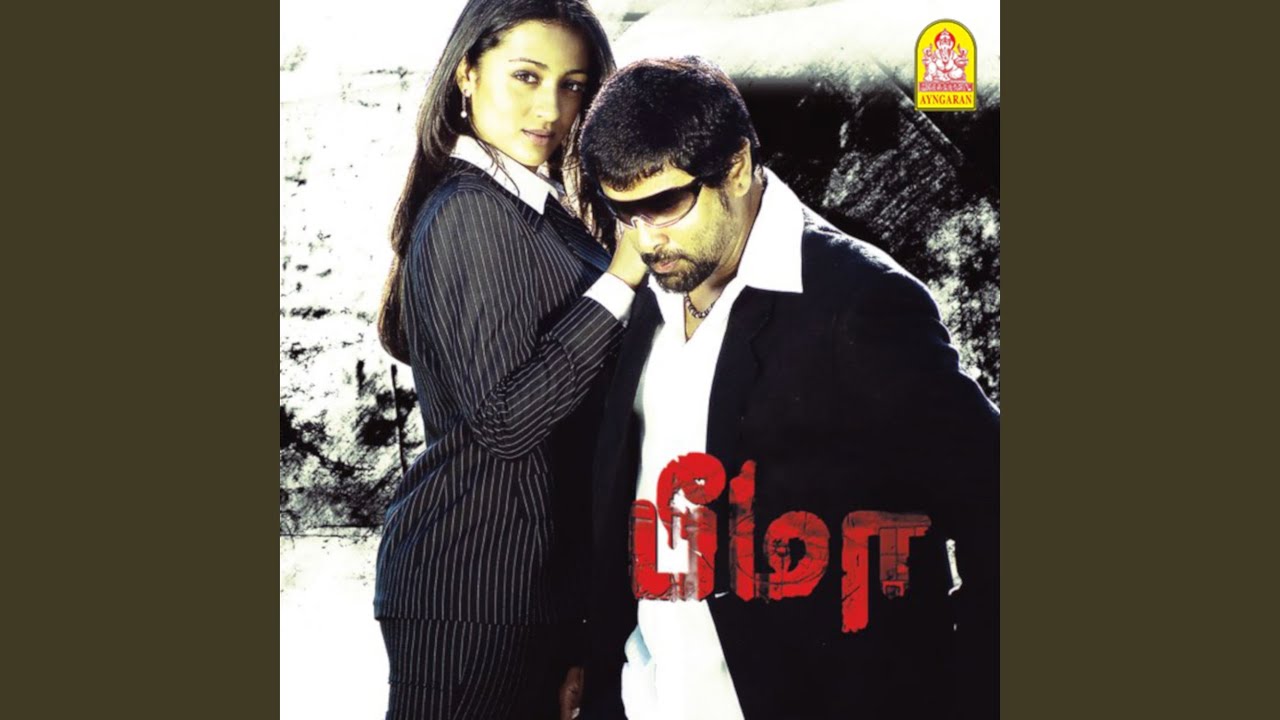 Watch Enadhuyirae (From "Bheema") on YouTube Watch Enadhuyirae (From "Bheema") on YouTube
