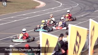 【統哥】卡丁車（Go-Kart）最佳的賽車入門途徑Rotax Max ...