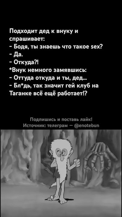 #анекдот про деда и внука 🤣 - YouTube