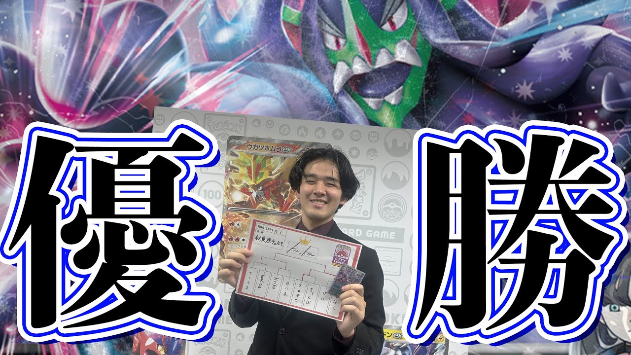 シティリーグ優勝・CL福岡3位　マリィのオーロンゲex 構築済みデッキ CL福岡唯一のトナメ進出】ニャースex採用マリィのオーロンゲexデッキ｜koki