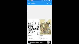 ADDA Daily Bangla Magazine Introduction screenshot 1