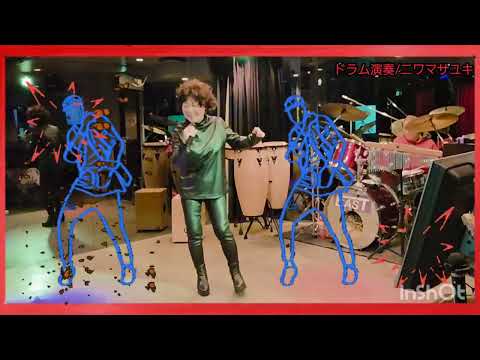 ギザギザハートの子守唄　チェッカーズ　Cover　歌唱　松岡美代子様