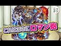 【モンスト】強過ぎる! これはまさにロマン砲!!進化した不動明王を使ってみた✩【こっさり＆シュンタソ】