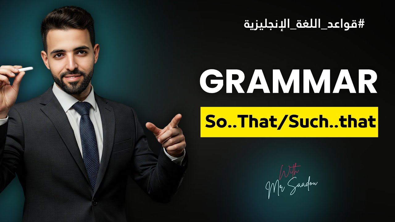 Bac: So that/Such that: + حيل لضمان الإجابة الصحيحة ✅