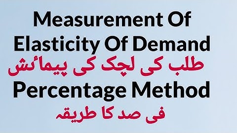 |Measurement Of Elasticity Of Demand ||طلب کی لچک کی پیماٸش ||Percentage Method |فی صد کاطریقہ |