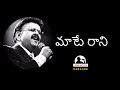 maate raani karaoke telugu