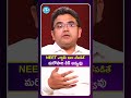 NEET ఎగ్జామ్ ఇలా చేపడితే మరోసారి లీక్ అవ్వవు..| Innomatics Research Labs Review |#innomatics
