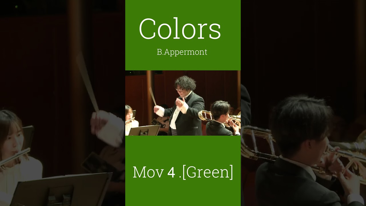 Colors mov4. Green #吹奏楽 #trombone