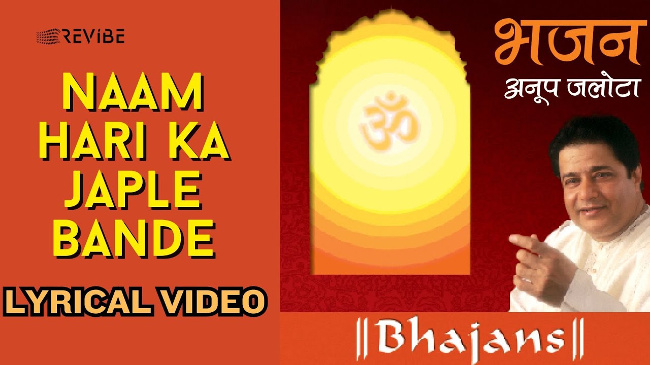 Watch Naam Hari Ka Japle Bande (Official Lyric Video) | Anup Jalota | Bhajans on YouTube