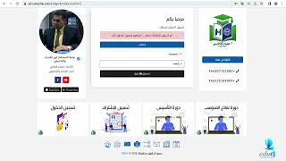 شرح المنصة لابتوب( دورة التأسيس الجديدة )