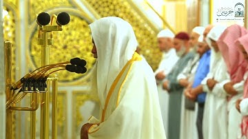 تلاوة فضيلة الشيخ د  #علي الحذيفي من صلاة العشاء الثلاثاء ٢١ ذو الحجة ١٤٤٦ هـ