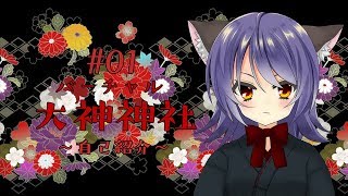 「【自己紹介】初めまして、大神撫子です…宜しく...【新人Vtuber】#01」のサムネイル