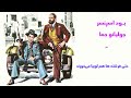 فیلم دو جوانمرد استثنایی فیلم دو جوانمرد استثنایی