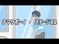 ナマケボーイ 脱出ゲーム 攻略 ステージ12
