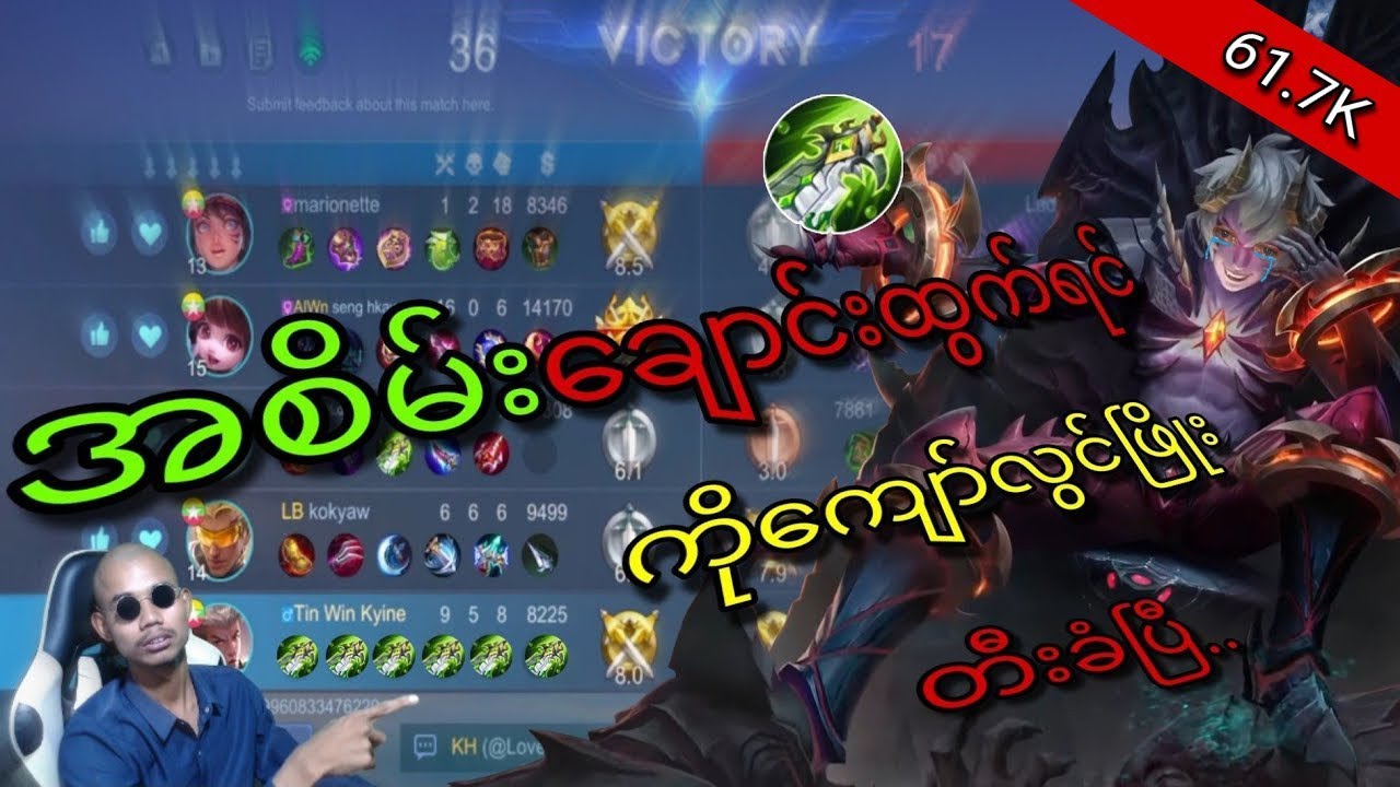 တကယ်ကောင်းတဲ့ chouplayerလေးပါဗျာ😂😂😂#airstyle #crd