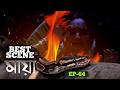 Maya | Best Scene | Ep-64 | মায়া | Bengali New Serial | Tarang Bangla