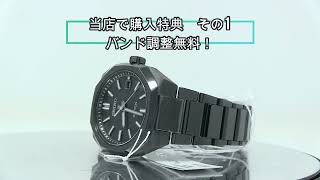 SEIKO[セイコー] ASTRON[アストロン] SBXY083 NEXTER(ネクスター