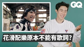 Gold Medalist Nathan Chen Breaks Down Figure Skating in MoviesGQ Taiwan