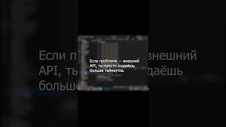 Автоскейлинг не спасёт? Почему больше серверов ≠ быстрее #autoscaling #highload #shorts