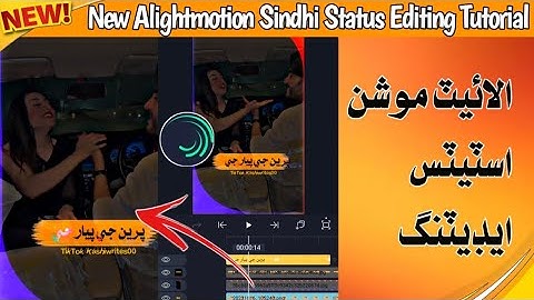 New Sindhi Status Editing Tutorial New Trending Alightmotion/2023/2024