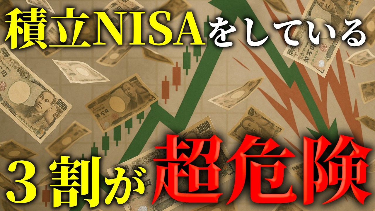 【再放送】なぜか皆が黙っている「投資額を言わない本当の理由」とは？金融リテラシーで差がつく！