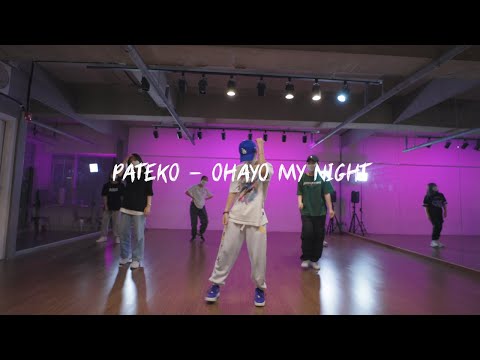 [동탄댄스학원] 코스믹댄스 - URBAN CLASSㅣOhayo My Night - 디핵&파테코
