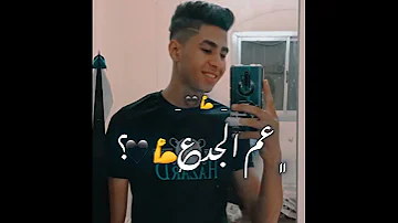 الف رزمه يابا علي سبني وخلع عصام صاصا 