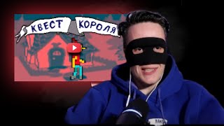 :   Kings Quest 1 []