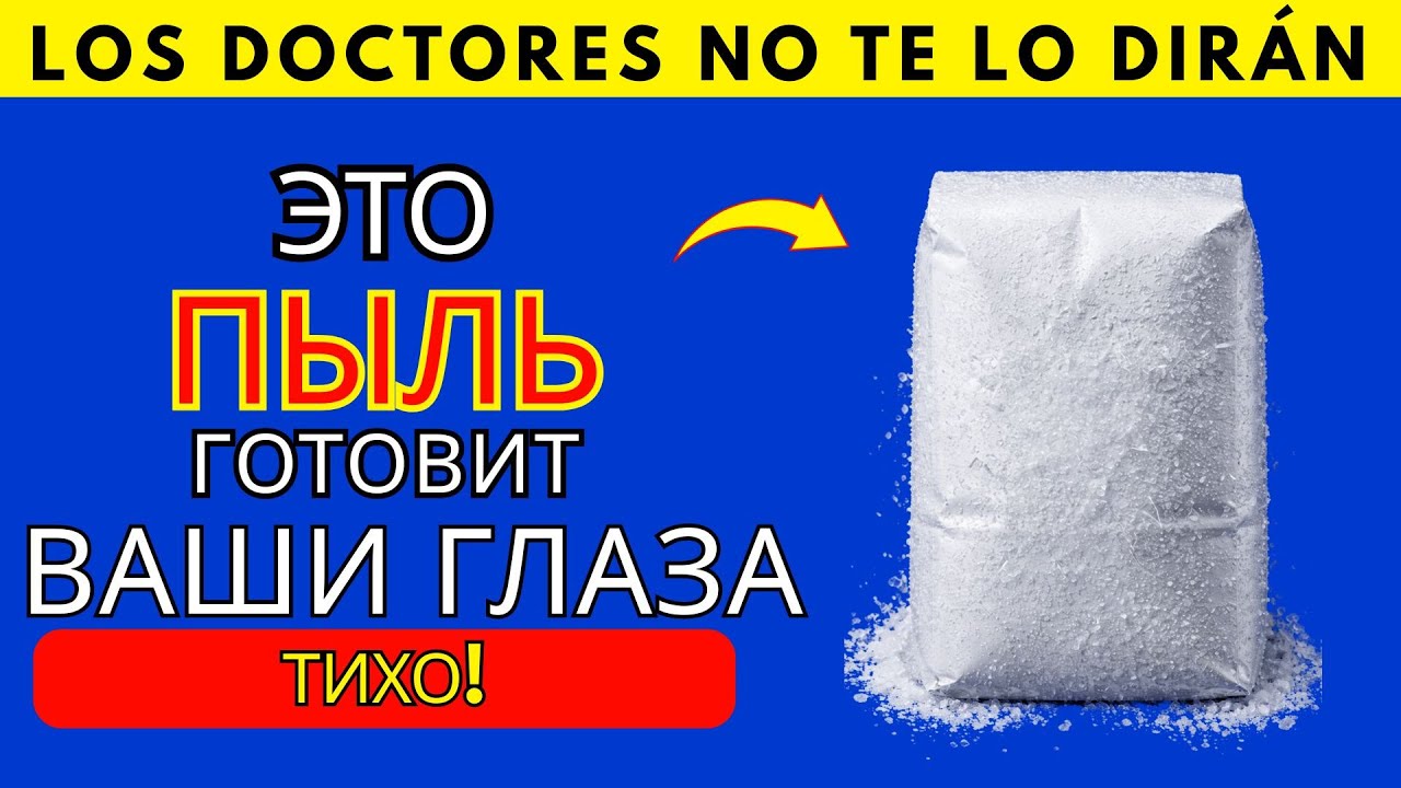 Людям старше 55: этот ингредиент может навредить вашему зрению