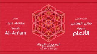 سورة الأنعام للشيخ هاني الرفاعي