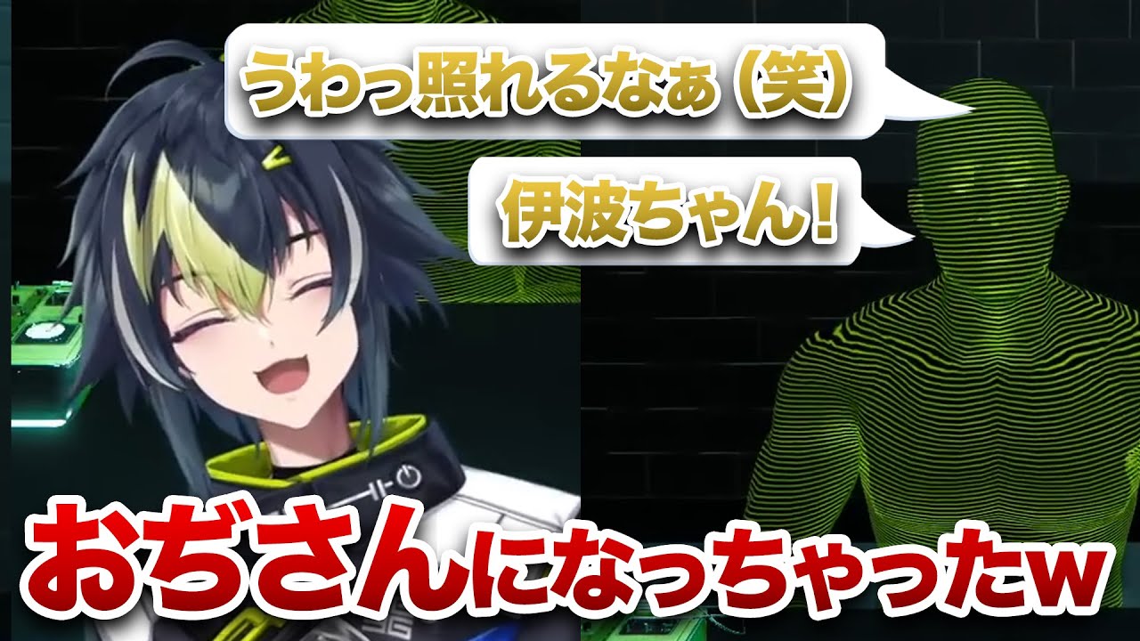 AIを“おぢさん”にしてしまう伊波ちゃん【伊波ライ/切り抜き】