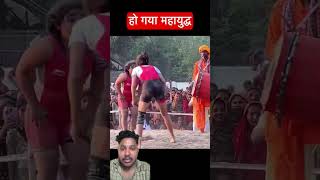 Rubi Thapa#vlogsaftab1#trending#kushti #dangal #youtubeshorts #viral #youtubeshorts #trending #funny