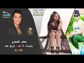 يلجرحت الكلب لاترجع بعد المطرب سلام الشطري يلجرحت الكلب لاترجع بعد المطرب سلام الشطري