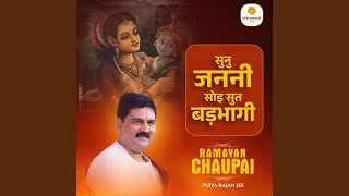 Sunu Janani Soi Sut Badbhagi (Ramayan Chaupai) (Live)