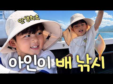 [VLOG] Aini’s hyped-up idol dance after catching a big one🐟 (Worst seasickness ever, Iro’s family)