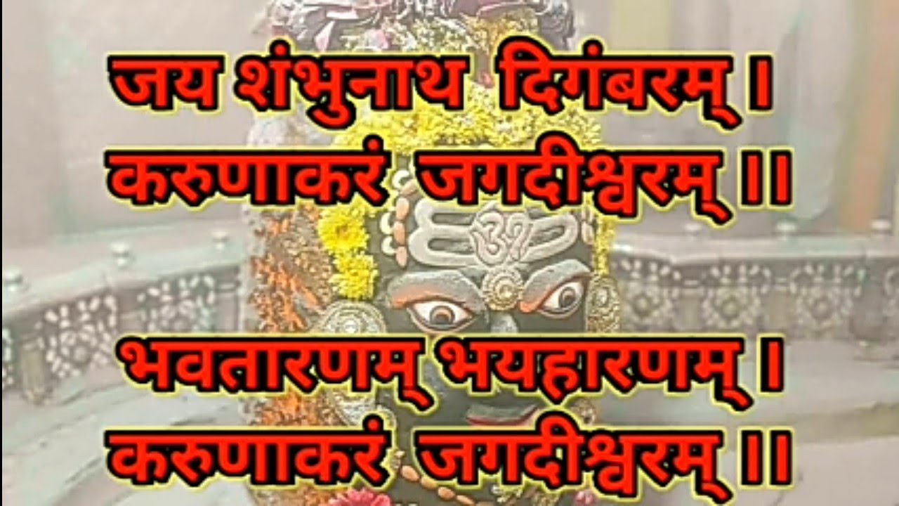 Jai Shambhu Nath Digambaram Jay Sambhu Nath Digambaram Respected Pt Herimeth Ji Maharaj Satvik Bhajan